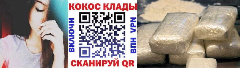 КОКАИН Эквадор Новочебоксарск