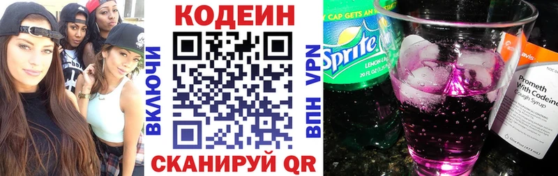 ОМГ ОМГ сайт  Новочебоксарск  даркнет как зайти  Codein Purple Drank 