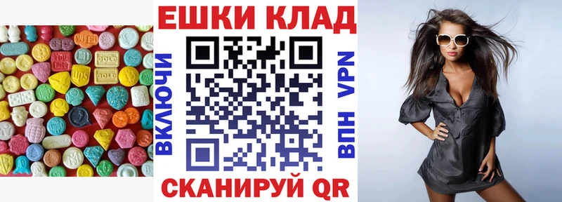 Экстази круглые  Новочебоксарск 