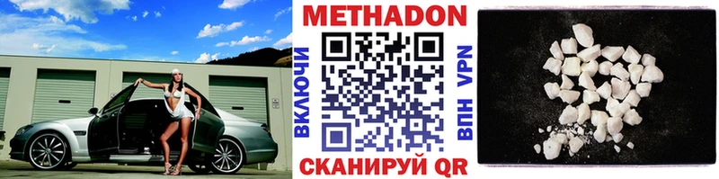 Метадон VHQ  что такое наркотик  Новочебоксарск 